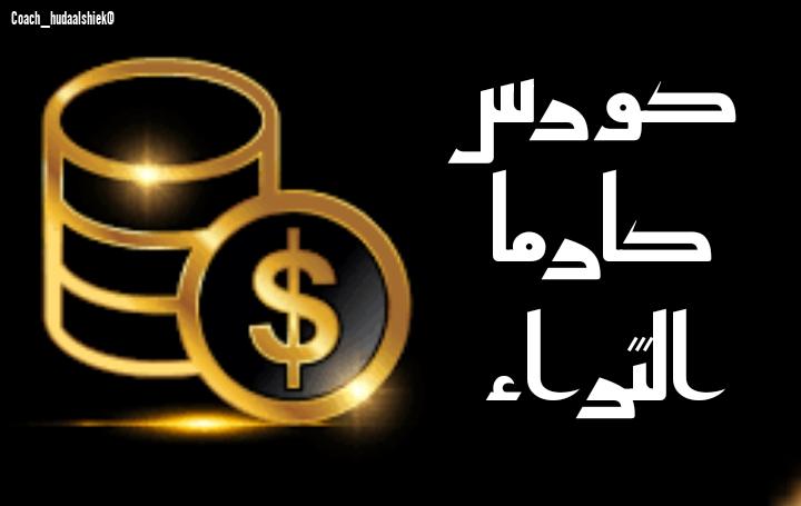 كورس كارما الثراء