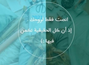 <الحيرة الطاقية .. كيف نتخلص منها
